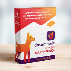 ПО DataMobile, модуль Маркировка в Чебоксарах