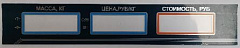 Пленочная панель задняя (322 AC) LCD в Чебоксарах